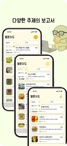 멜론지도 screenshot