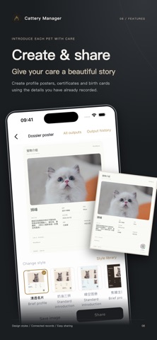 Cattery Manager: Breeding Screenshot 8 of 10