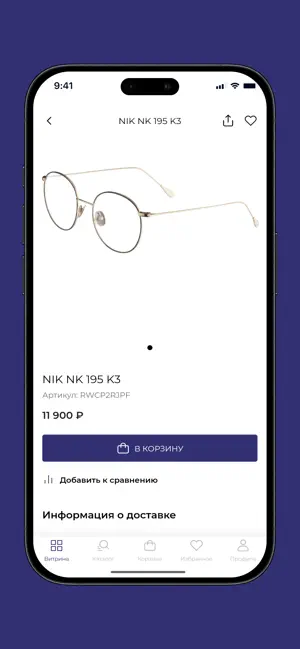 ЕврООптика screenshot 3