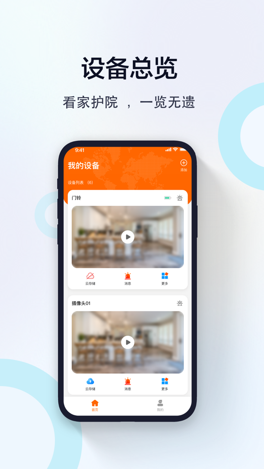 #1. 易视看 (iOS) Podle: 岸冰 梁