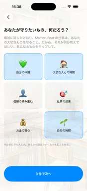 Mamorunder screenshot 2