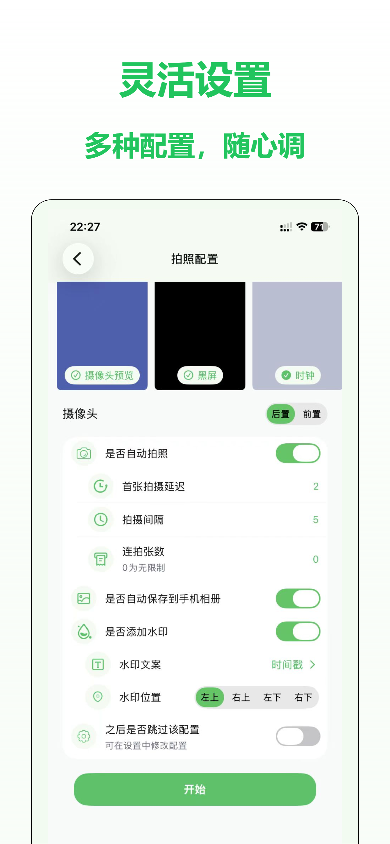 Kemra - 隐私相机与私密相册 screenshot 6