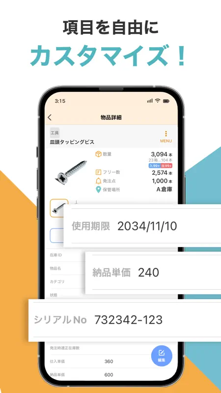 AI在庫管理システムzaico screenshot 6 of 6