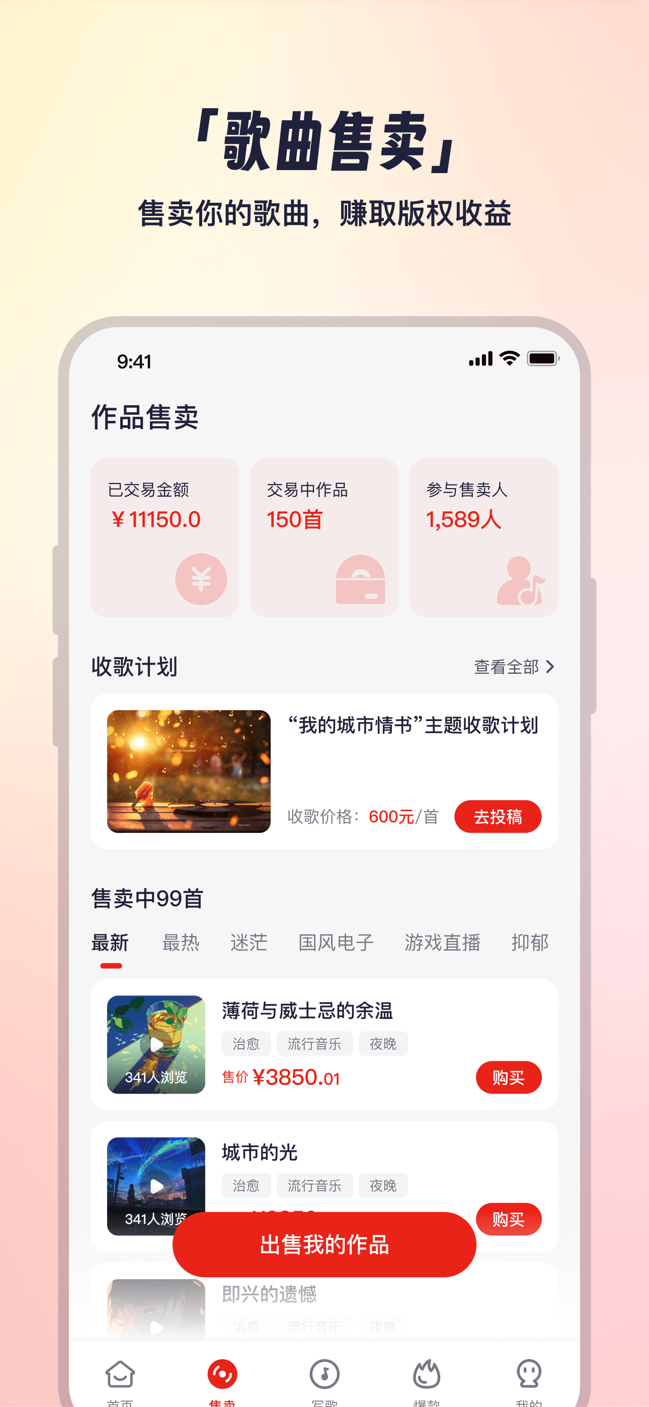 小元音乐圈