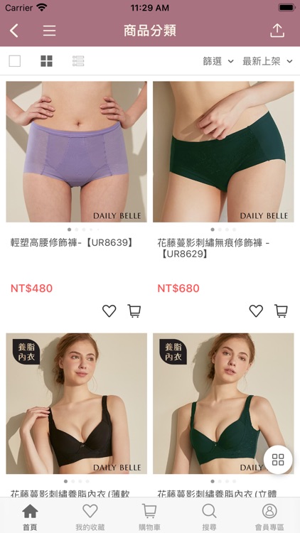 黛莉貝爾DAILY BELLE保健機能內衣