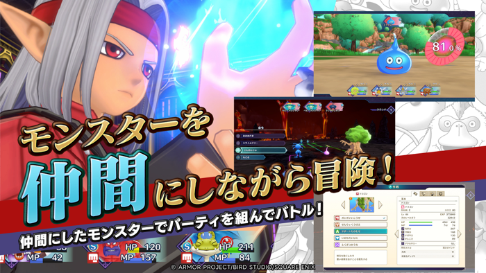 ドラゴンクエストモンスターズ３　魔族の王子とエルフの旅