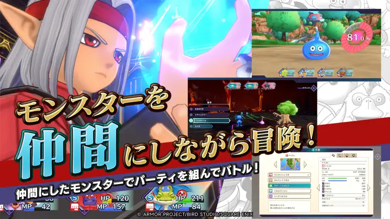 ドラゴンクエストモンスターズ３　魔族の王子とエルフの旅 screenshot 2 of 8