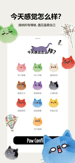 HueDiary - 色彩心情日记&情绪调节&色彩心理学 screenshot 1