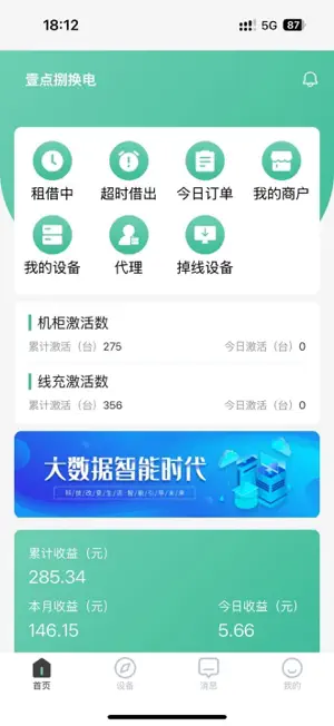 壹点捌展业 screenshot 1