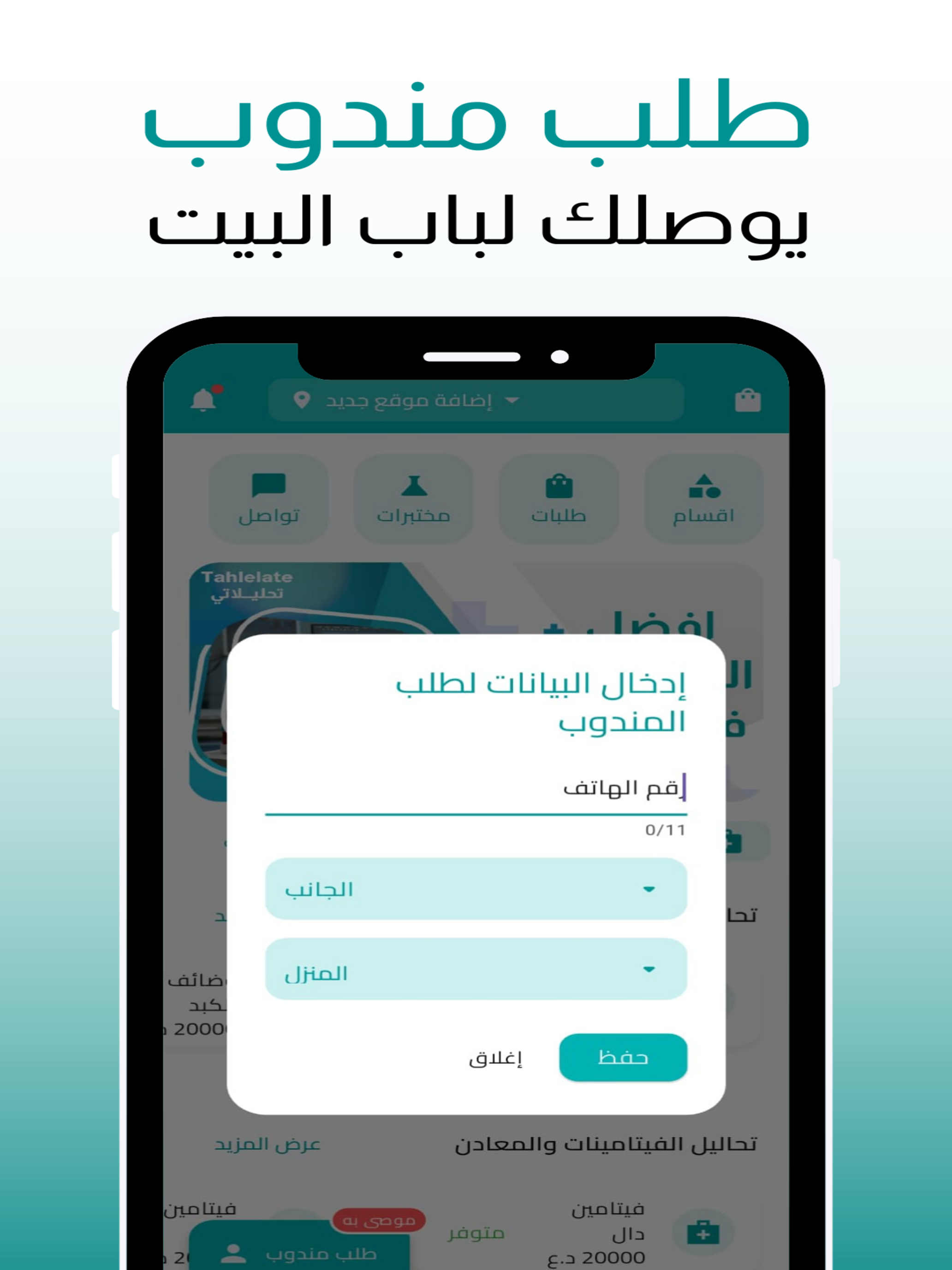 تحليلاتي Tahlelate