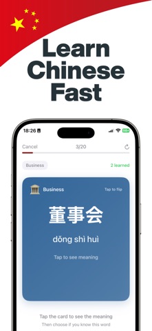 China Words A2 Screenshot 1 of 4