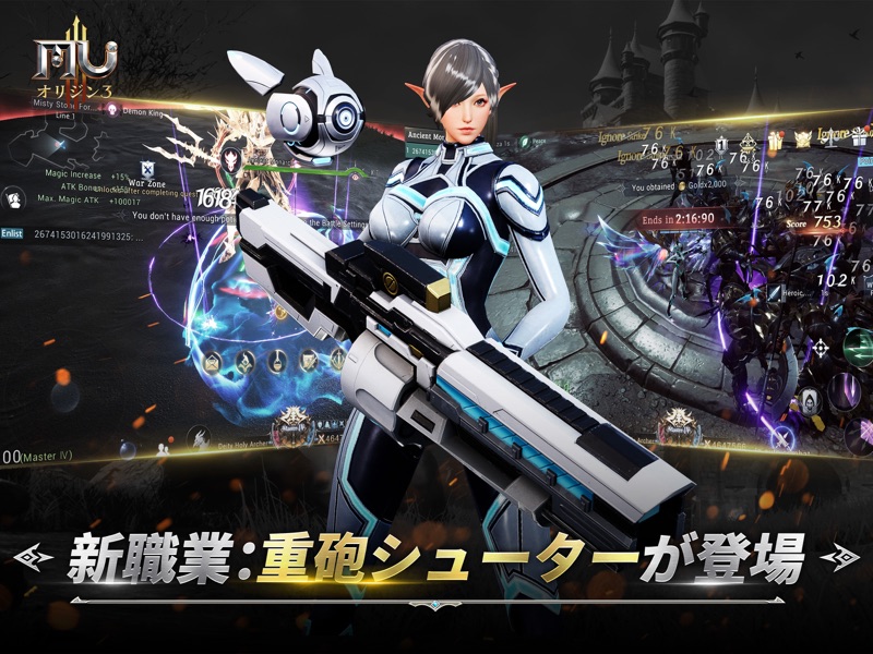 MU：オリジンⅢ screenshot 8