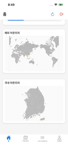 온누리교회 아웃리치 플랫폼 screenshot