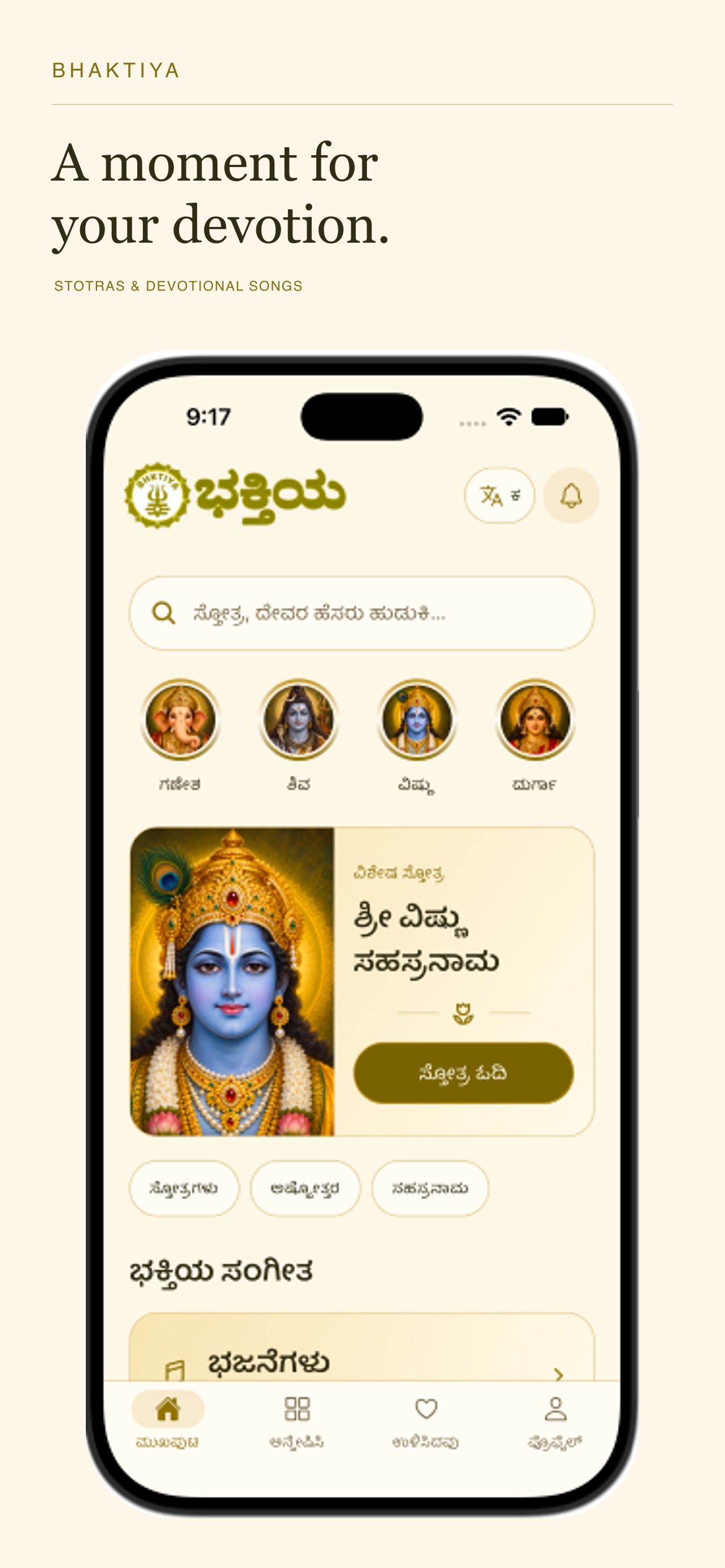 Screenshot 1 of Bhaktiya