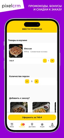 Гвозди screenshot