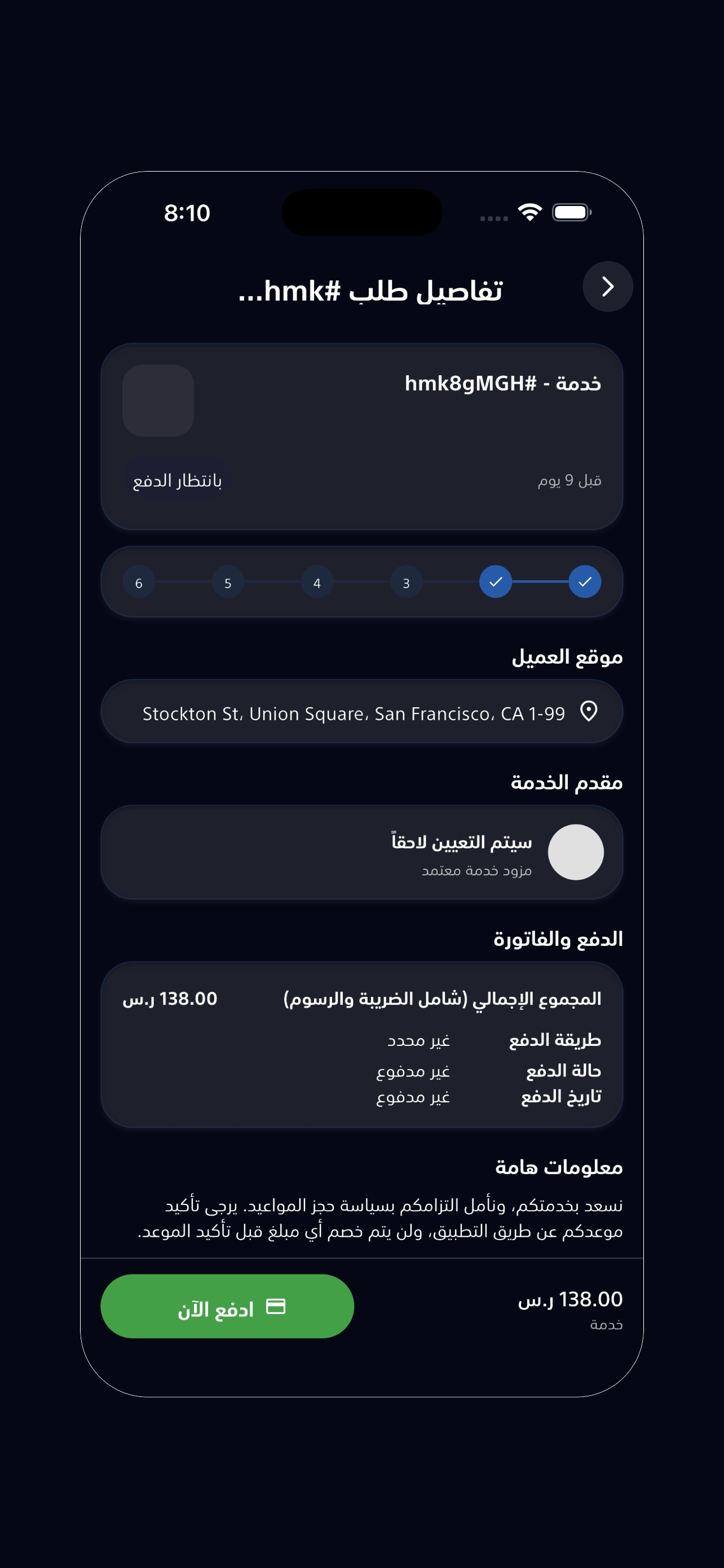 ماس لاين | Mass Line screenshot 6