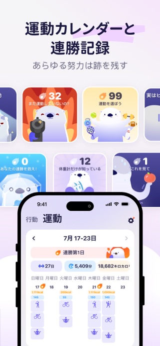 OtterLife: 健康管理&習慣養成＆ストレス測定 スクリーンショット2
