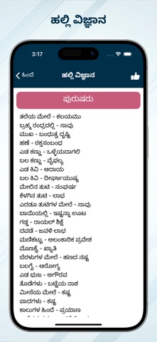 Kannada Calendar 2026 screenshot