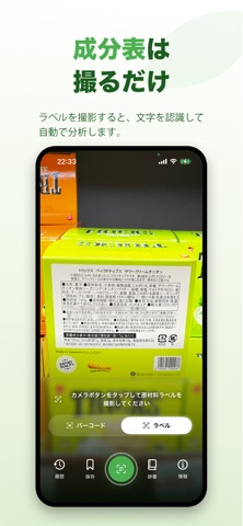 原材料チェッカー のスクリーンショット