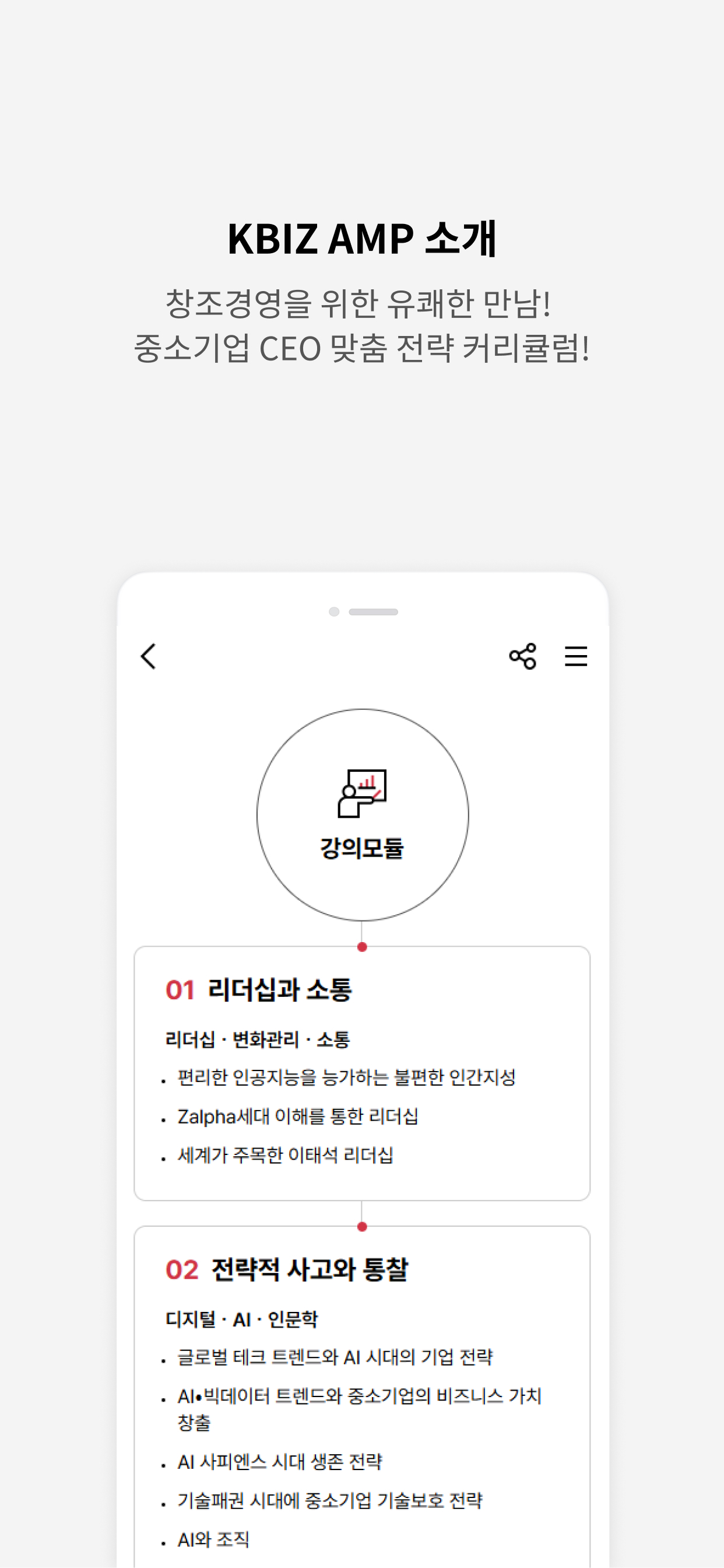 KBIZ AMP screenshot 4