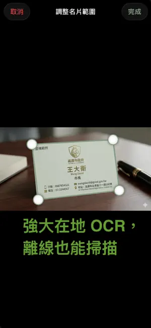 秒存名片 screenshot 2