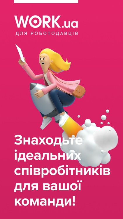 Work.ua HR: пошук кандидатів