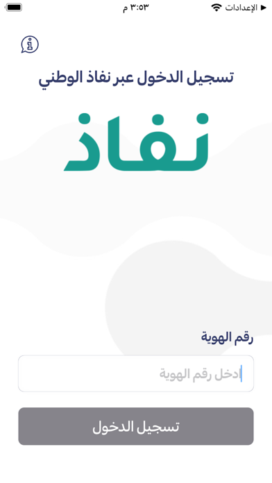 ALLaM | علّام Screenshot