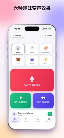 Reverse Sing 倒放唱歌 screenshot