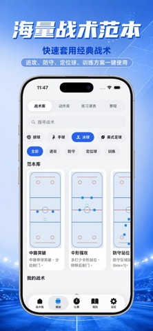 极术运动 screenshot