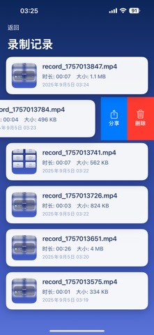 录屏大师 - 手机录屏大师 screenshot