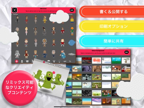 Puppet Pals ブックビルドのおすすめ画像5