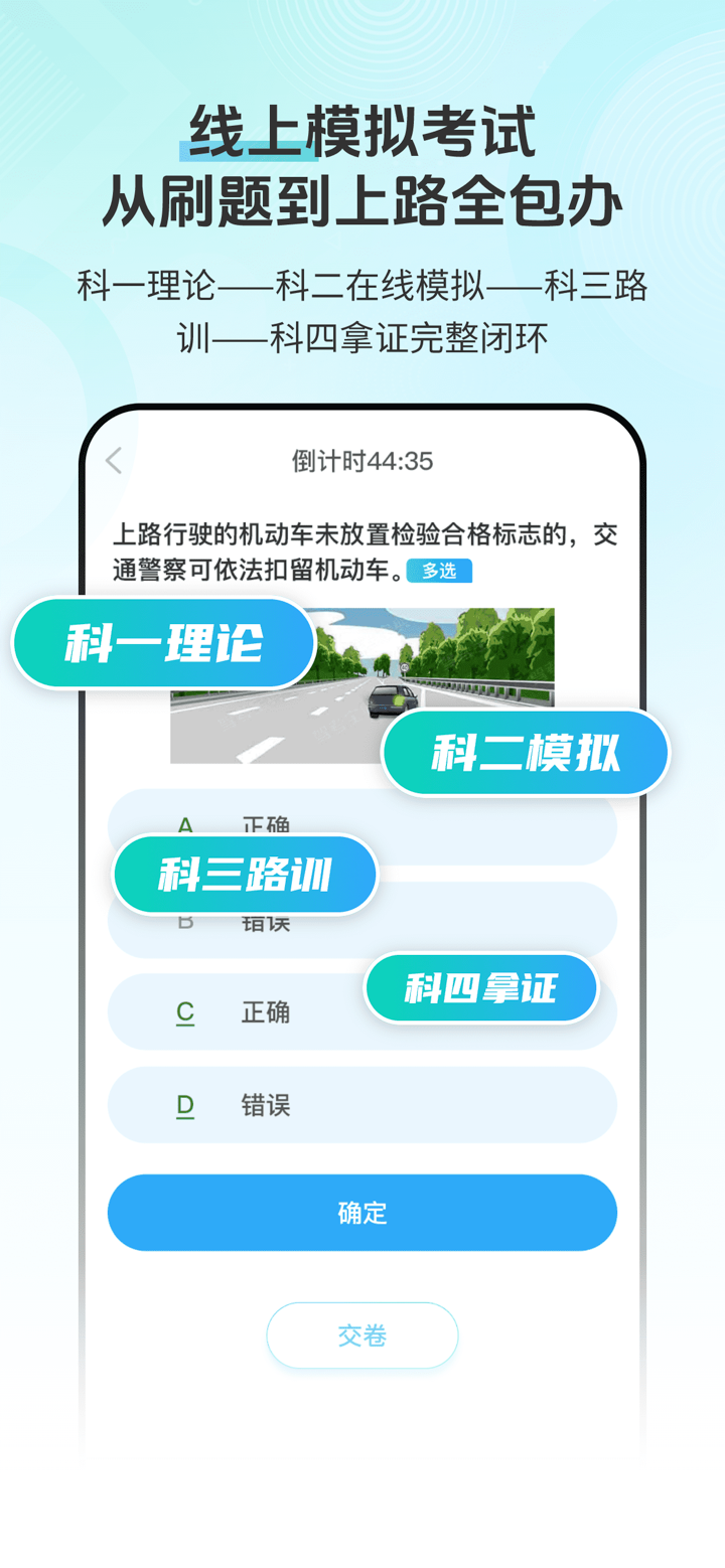 驾考必过秘籍-2025驾校学车考驾照 screenshot 3