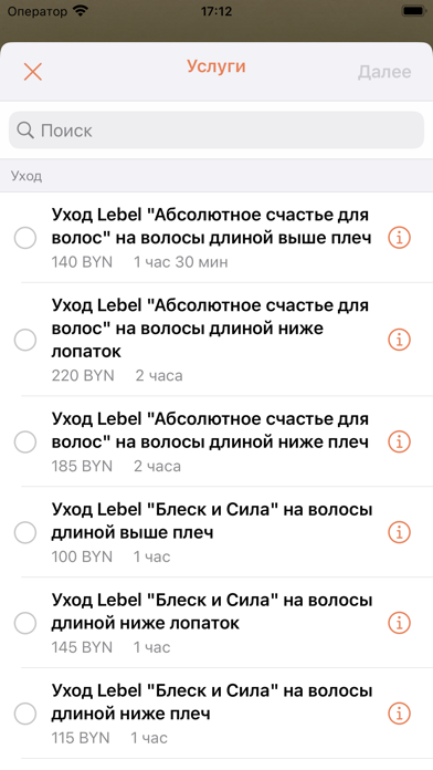 На всю голову Screenshot