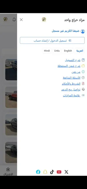 haraj1 screenshot 3