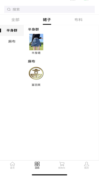 纺织之家-全方位纺织品面料现货销售 Screenshot