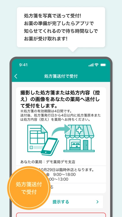 ヘルスケア手帳-待たずにらくらく！便利な電子お薬手帳 screenshot-3
