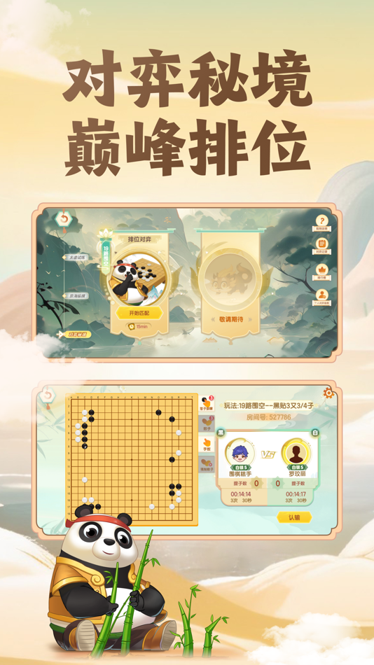 #4. 核桃围棋 (iOS) 由: 广东省核桃线上非学科培训学校有限公司
