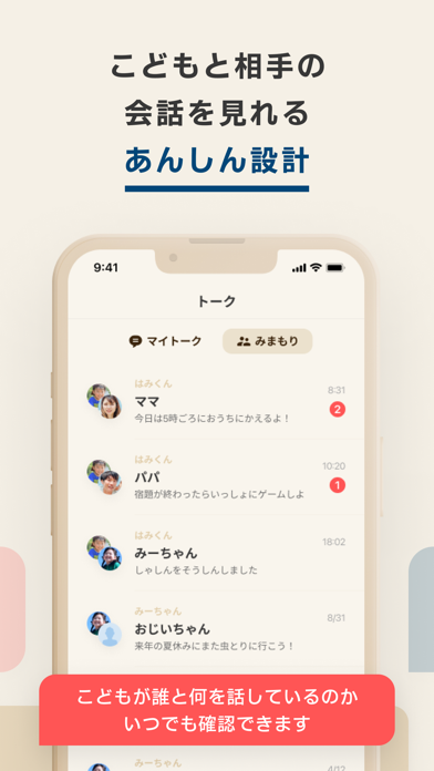 Hamicのスクリーンショット - 2