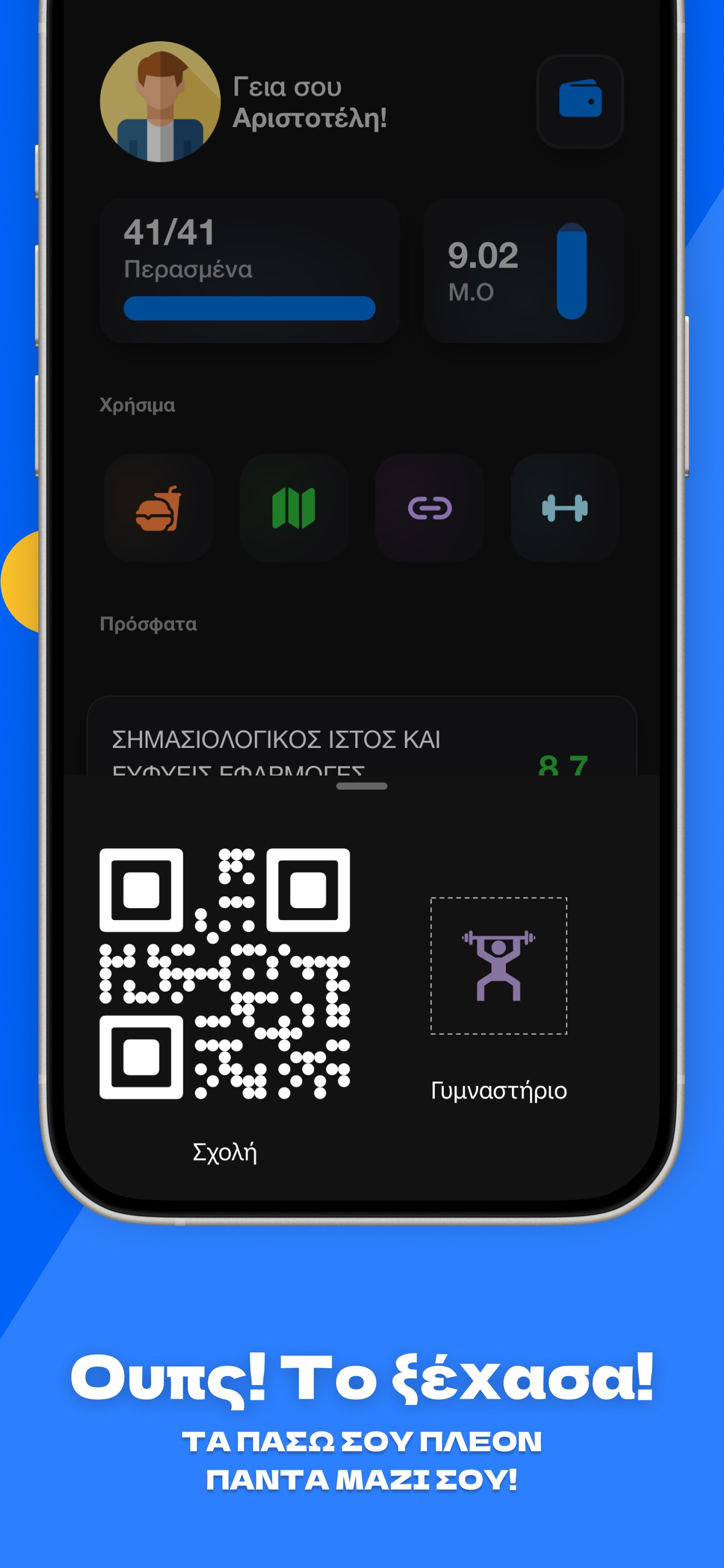 Screenshot 5 of Aristomate