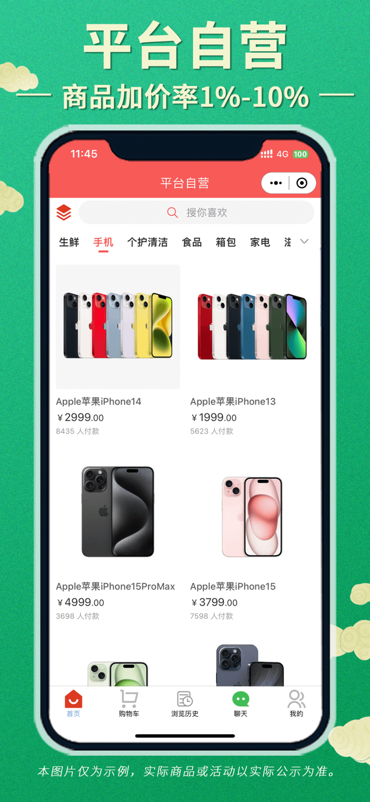 成本购 screenshot 1