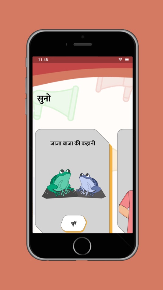 #5. Taaron ki Toli (iOS) 来自: Somon Paul