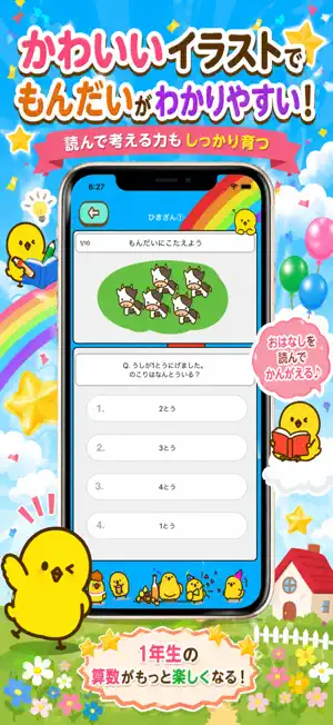 小1算数ランド 計算ドリル screenshot 4