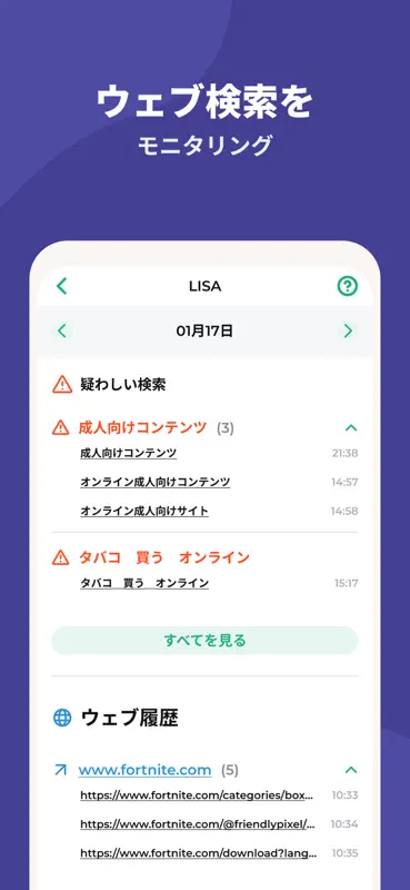 保護者管理アプリケーションお Kidslox screenshot 3 of 10