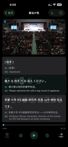 YomiPlay screenshot