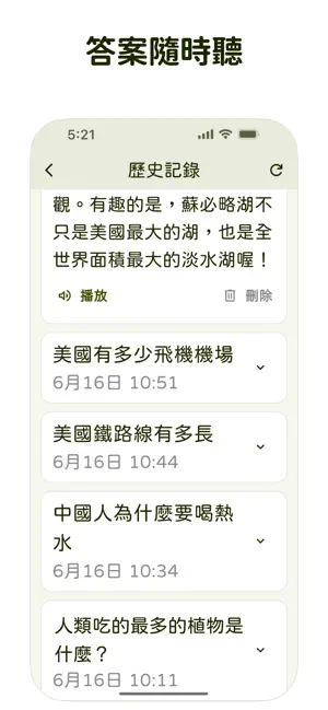 40 — Just the Facts screenshot 4