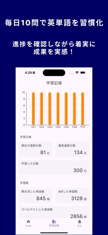 TOEIC® 最初の500点突破！英単語アプリ 英熟語も iPhone screenshot