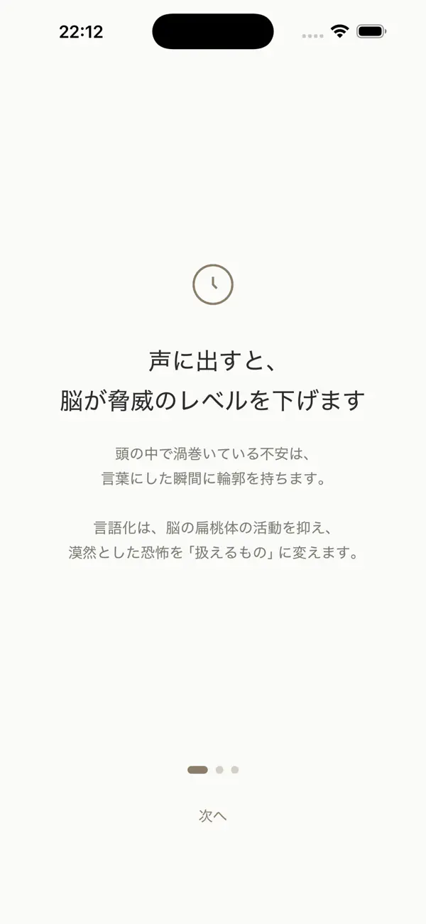 Screenshot #1 pour 王様のmimi