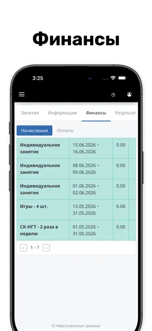ФА «Кантера» screenshot 4