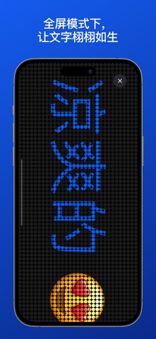 LED Banner - Make It Big Text screenshot