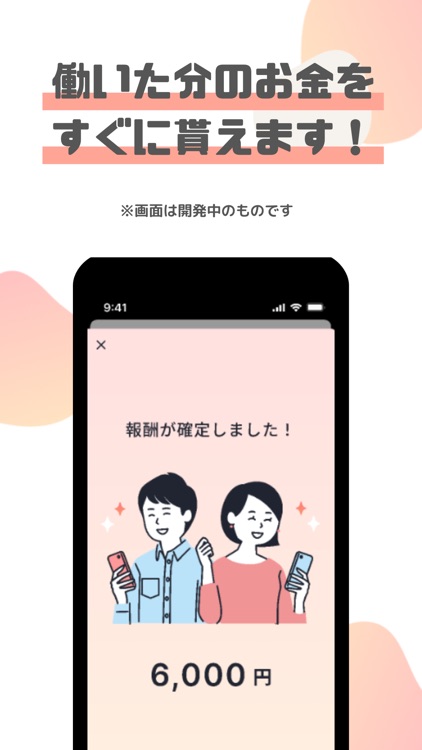 まにマニ screenshot-3